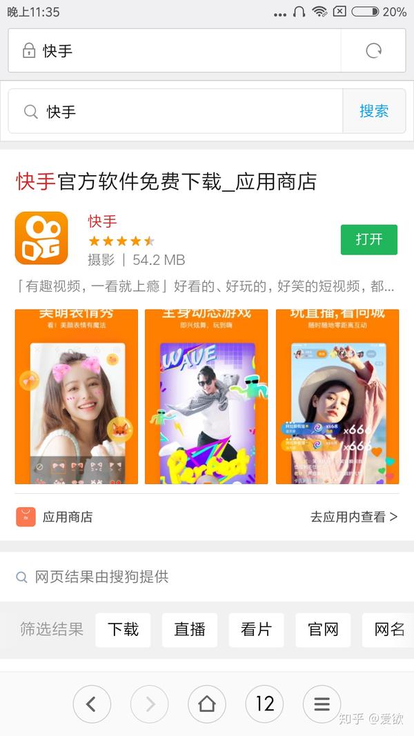 买快手号app