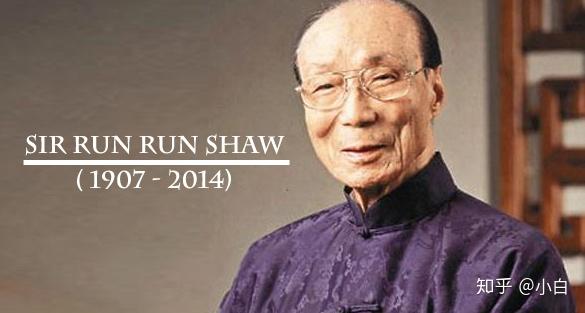 邵逸夫爵士:英文名 run run shaw,邵跑跑