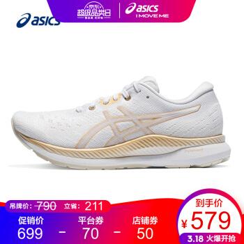 asics 亚瑟士2020春夏女士跑鞋缓震透气运动鞋 evoride