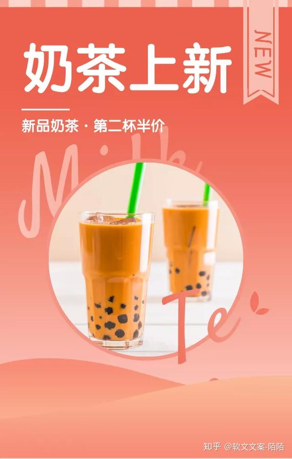 管他"秋天的第一杯奶茶"什么梗,海报,封面图先拿去!