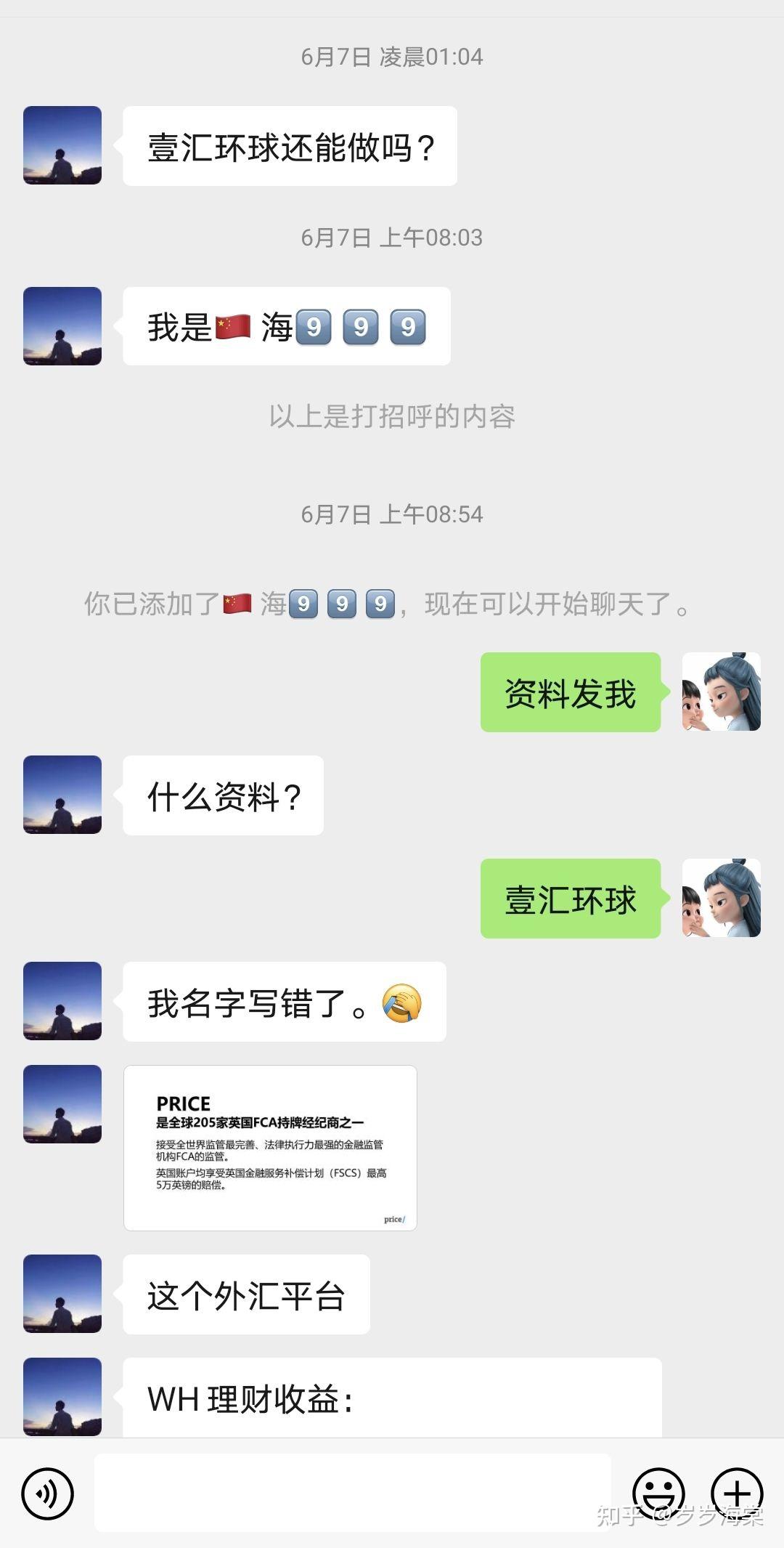 壹汇环球外汇项目崩盘