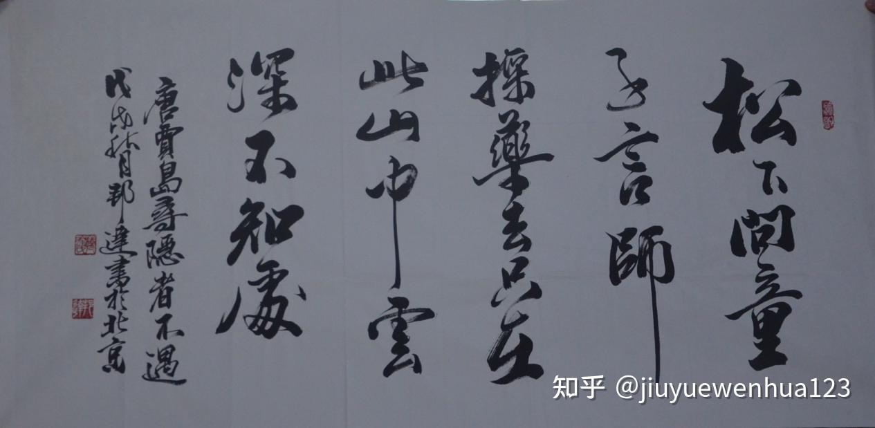 徐为洲邦逹行楷书法