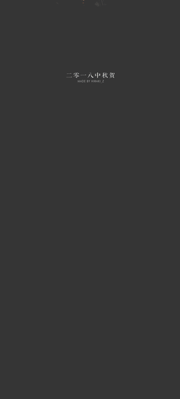 361_800竖版 竖屏gif 动态图 动图
