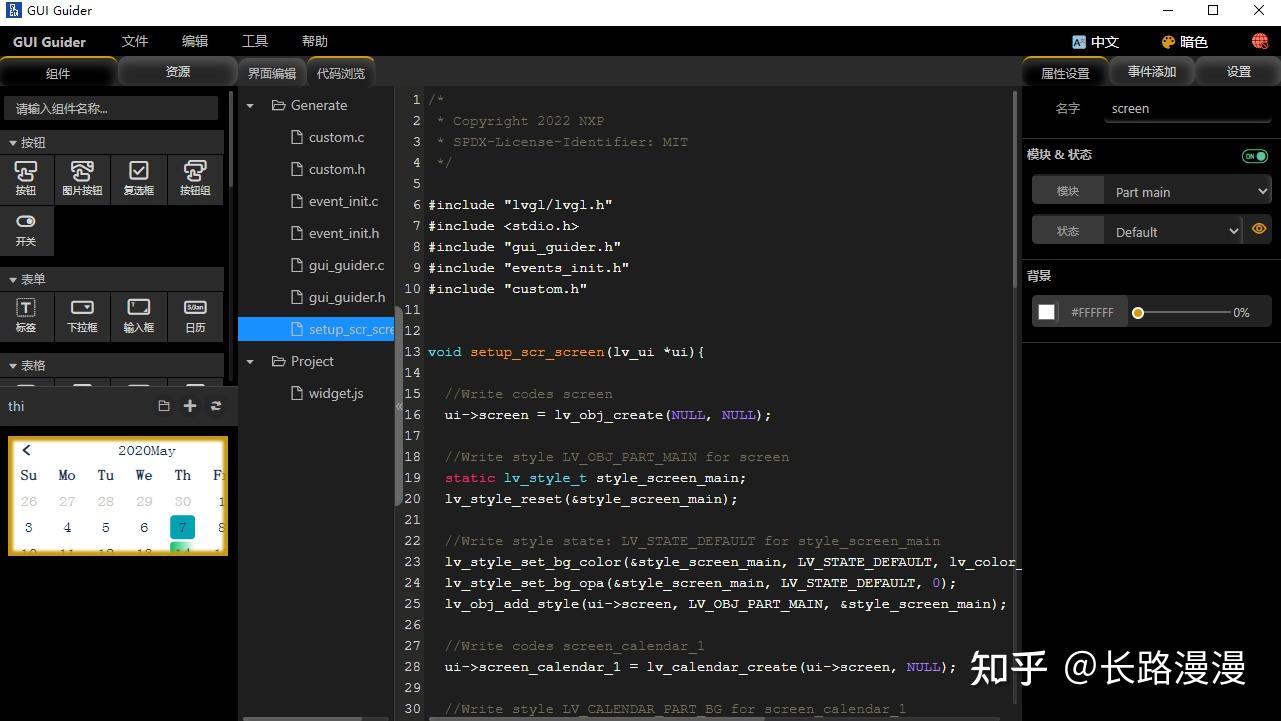 lvgl GUI Guider学习 知乎