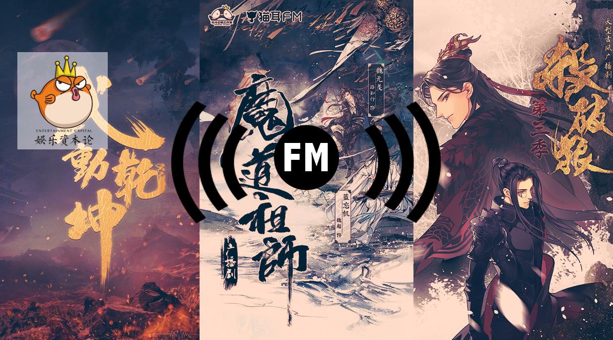 杀破狼广播剧729