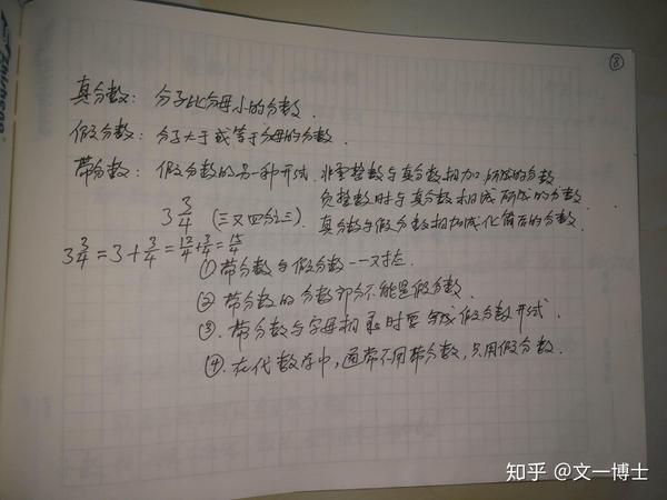 真分数:分子小于分母的分数. 假分数:分子大于等于分母的分数.