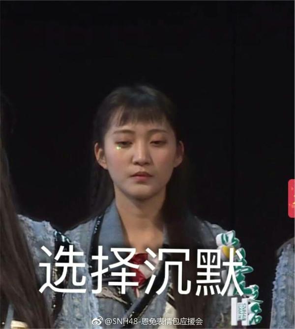 snh48里你推有哪些好玩的表情包?