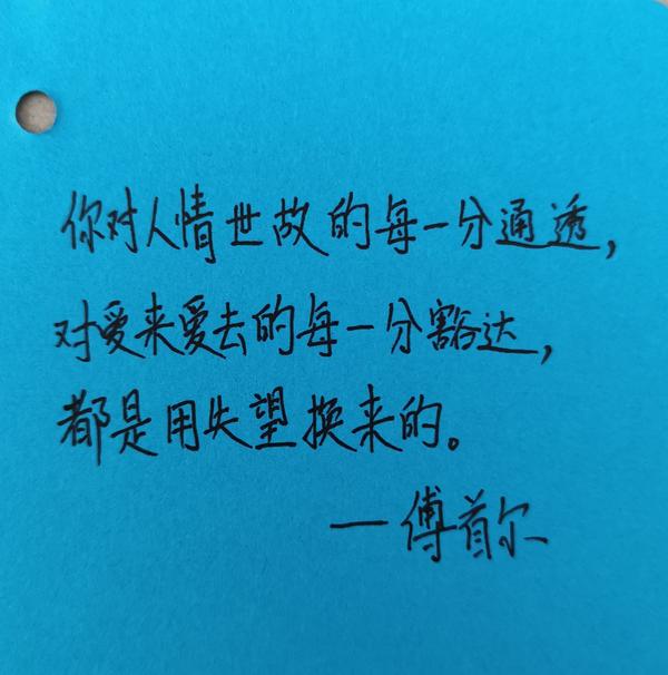 你对人情世故的每一分通透,对爱来爱去的每一分豁达,都是用失望换来的