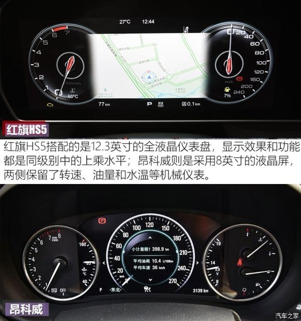配置上红旗hs5体现出了中国品牌的"传统优点",全液晶仪表盘,无线