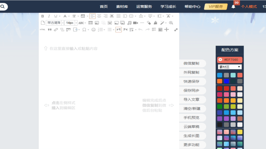 教程| 微信公众号文章排版配色 - 知乎