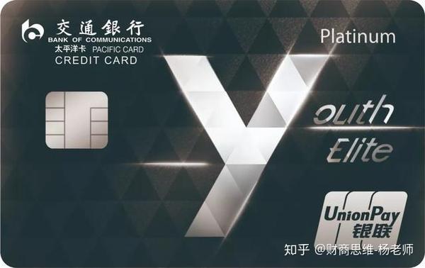 交行电话邀请升级白金卡是真的吗