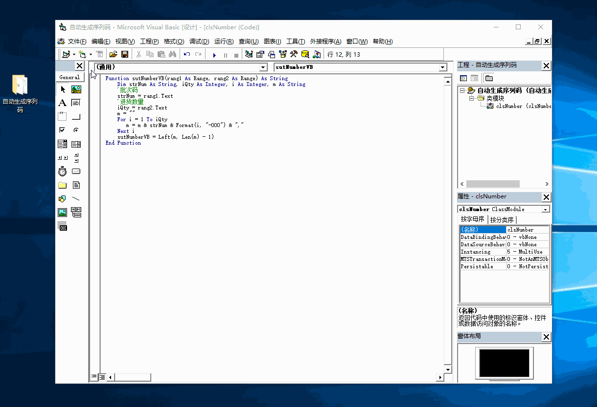 object library,这里需要从