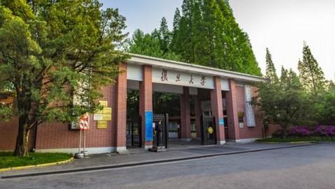 复旦大学心理学怎么样?