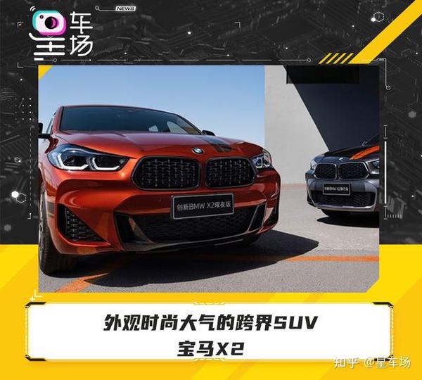 外观时尚大气的跨界suv—宝马x2