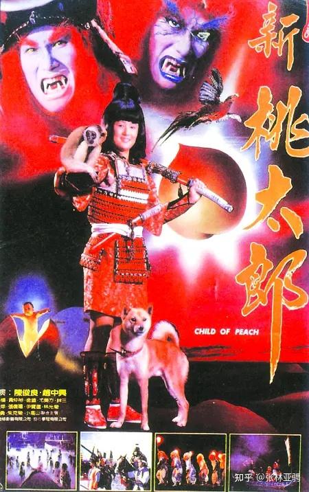 1988年上映的《新桃太郎2大显神威》,票房不详, 制片地区:台湾,导演是