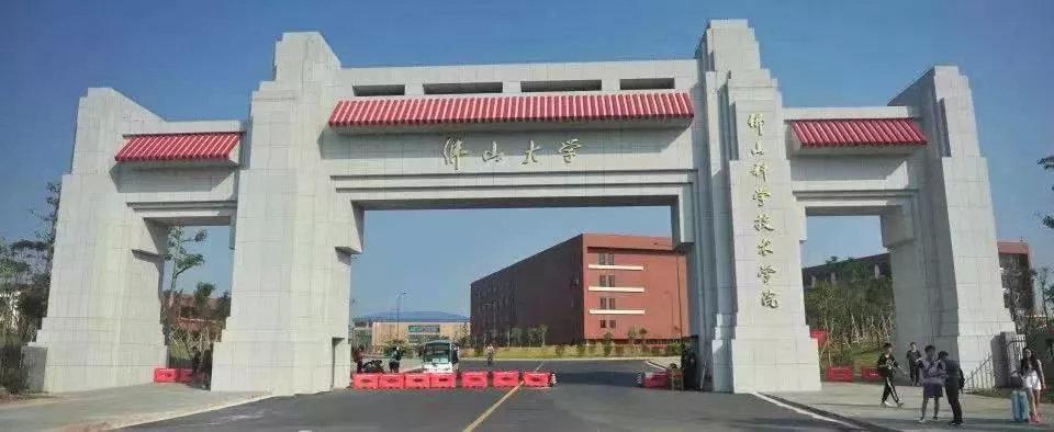 广东3所专插本院校将从学院升级大学