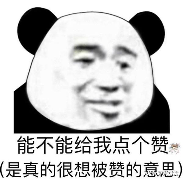 我觉得我表情包这么可爱为什么都没有人赞我.