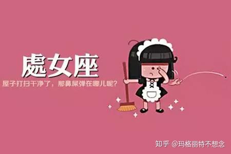 讨厌处女座有多少万人:多少人讨厌处女座