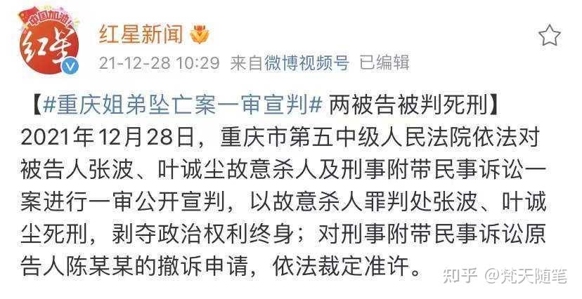 恶魔张波和小三叶诚尘终于被判死刑两小孩亲妈发声这仅是个开始