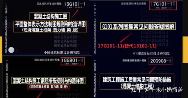 三维平法图集【cad看图电子版】部分内容细节展示