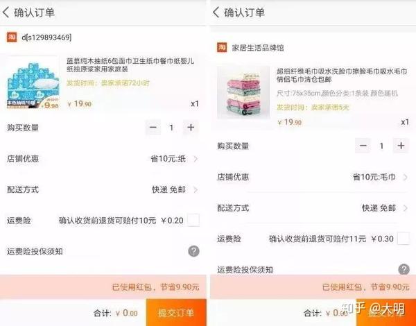 淘宝8月福利:免费礼品包邮送,亲测不花一分钱.