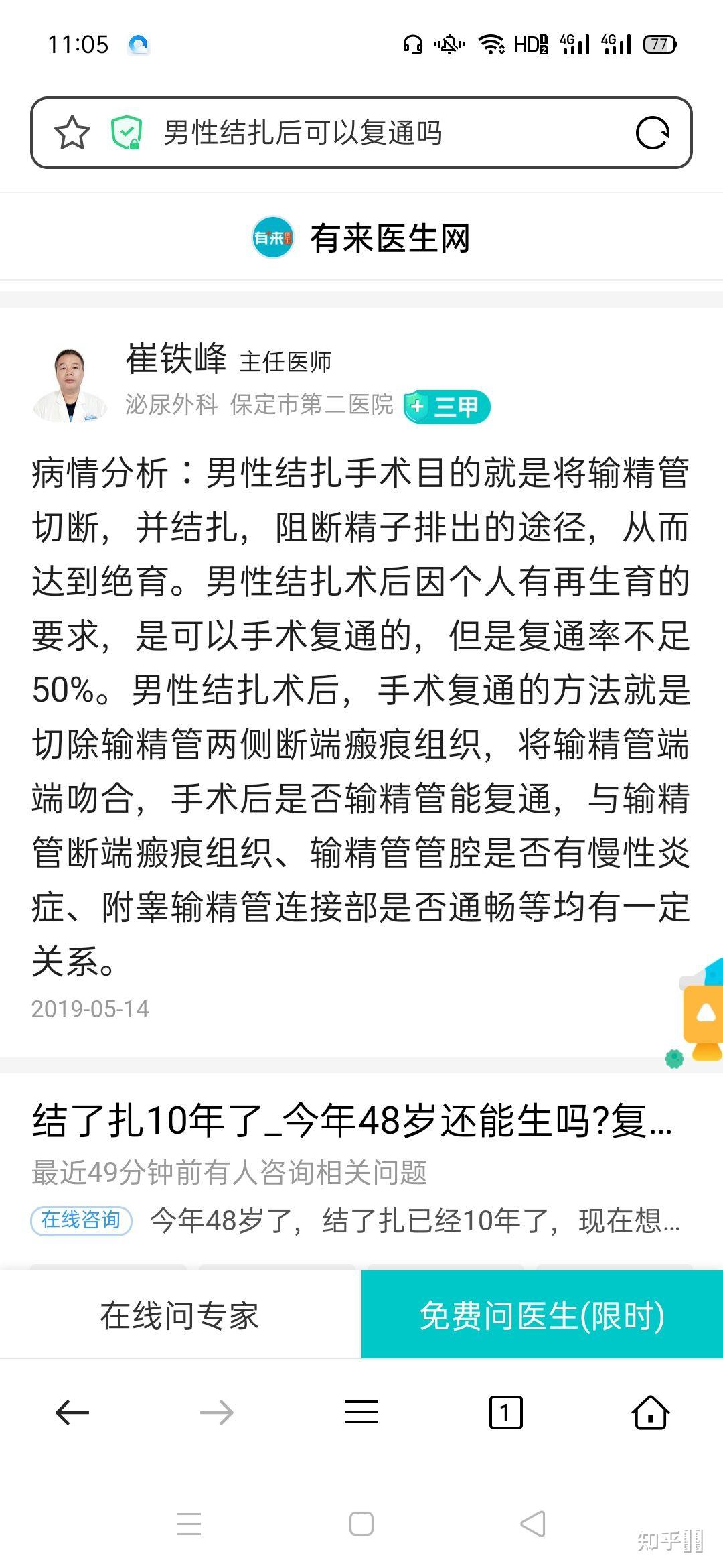 如何看待媒体文章一个24岁的男生决定做结扎手术