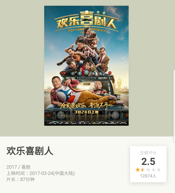 为什么豆瓣近年国产电影评分低?