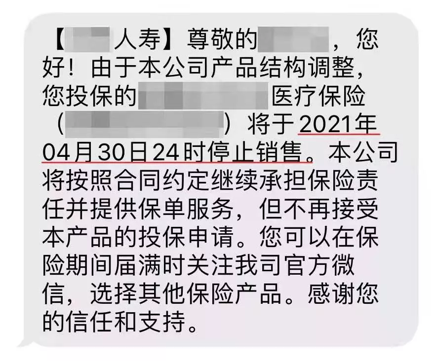 买保险短信通知怎么取消