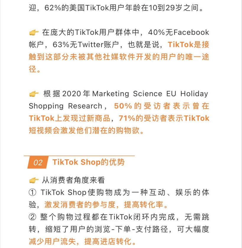 tiktokshop英国最新申请要求