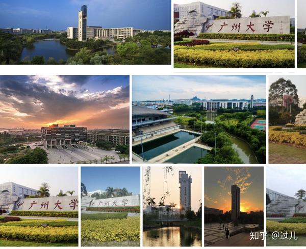七,校园美景 广州大学