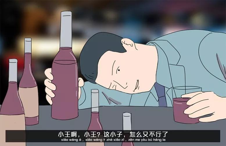 这届年轻人酒量不行
