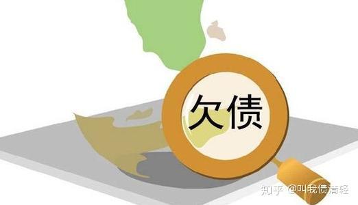 怎么解决债务处理方面的迷茫?