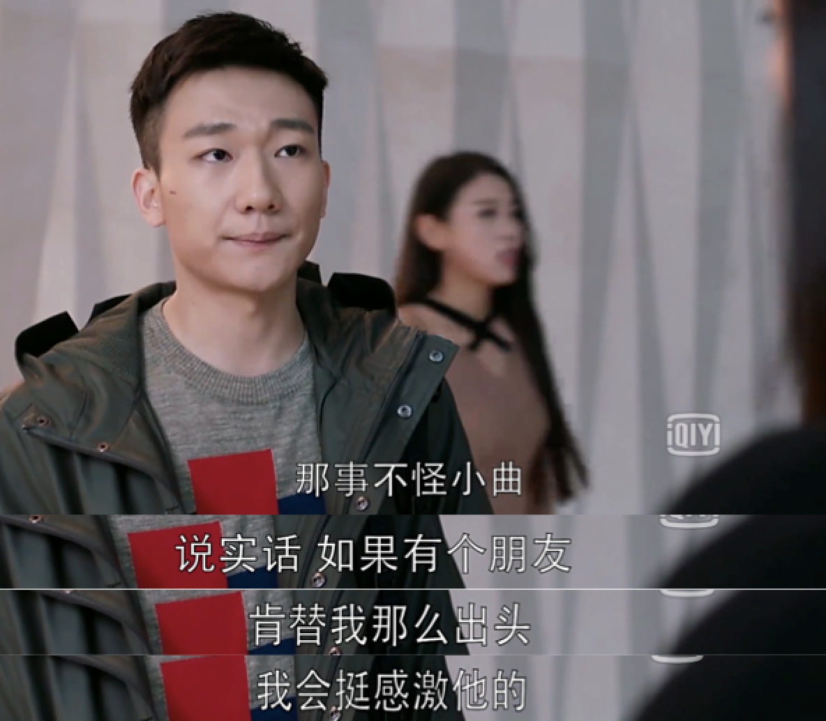 欢乐颂2中应勤想找个处女有错吗