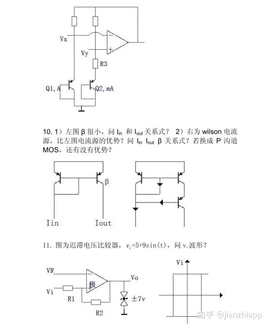 北大考研辅导班-2021北京大学827数字与模拟电路考研经验真题参考书