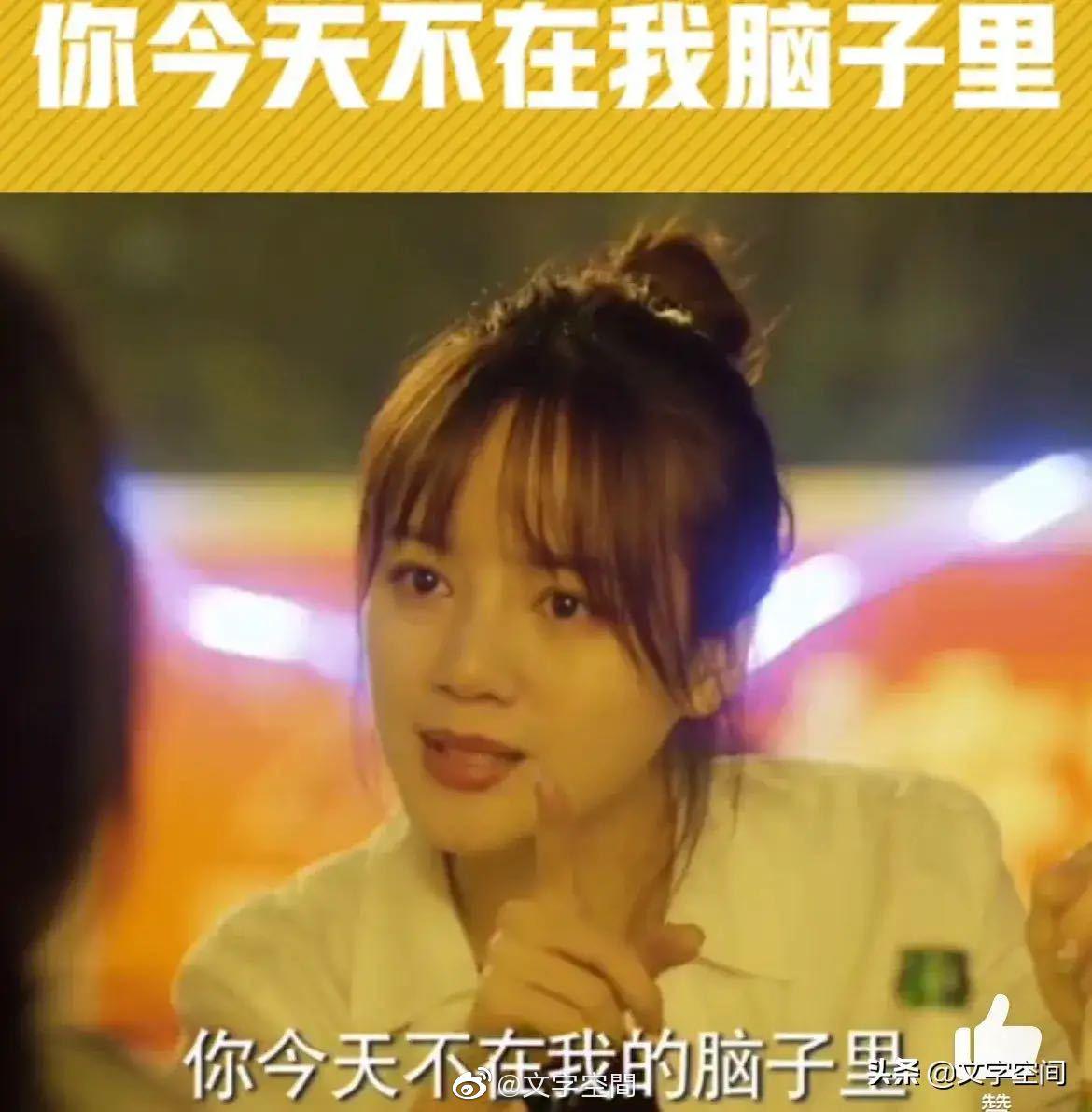 你今天不在我的脑子里改天吧