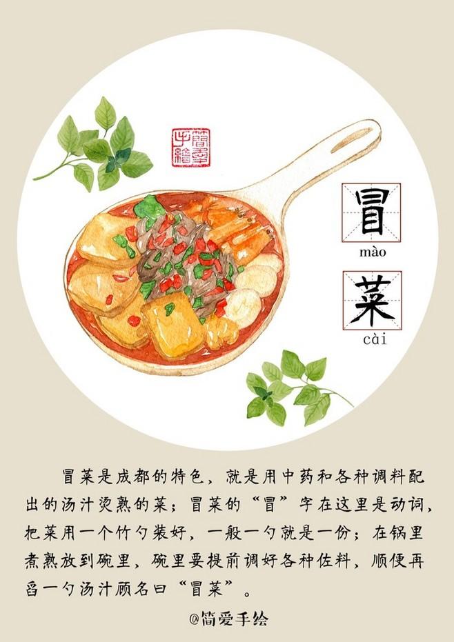 成都辣妹子怒了:火锅,冒菜,串串香,冷锅串串,钵钵鸡根本不是一路货好