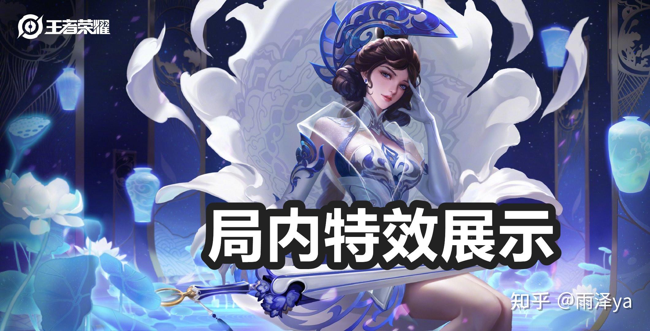 露娜瓷语鉴心特效展示超短裙大白腿御姐范6元限时秒杀超值