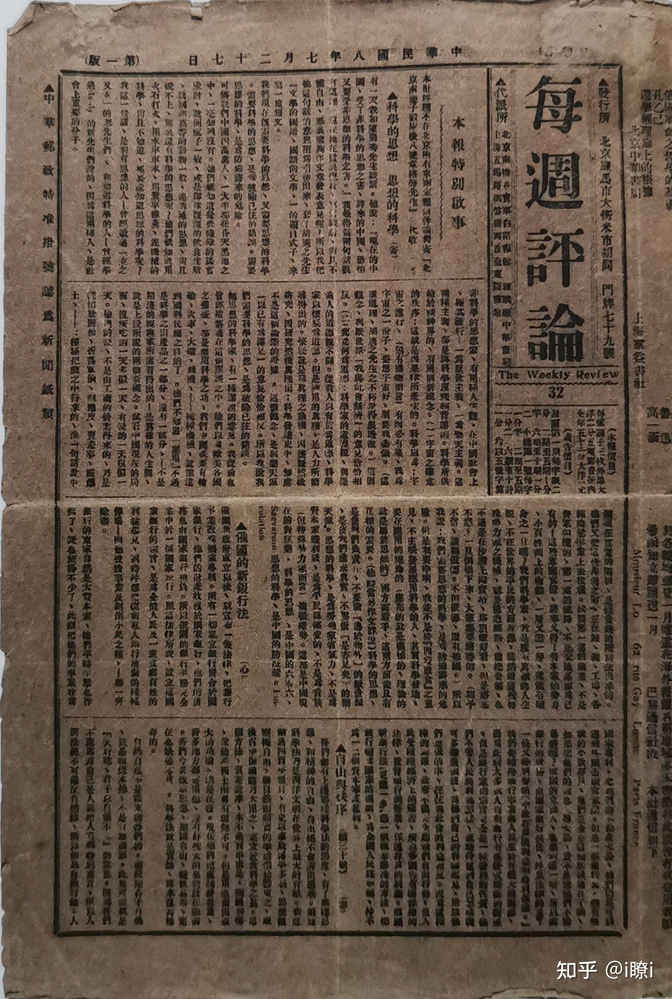 鲁迅与新青年