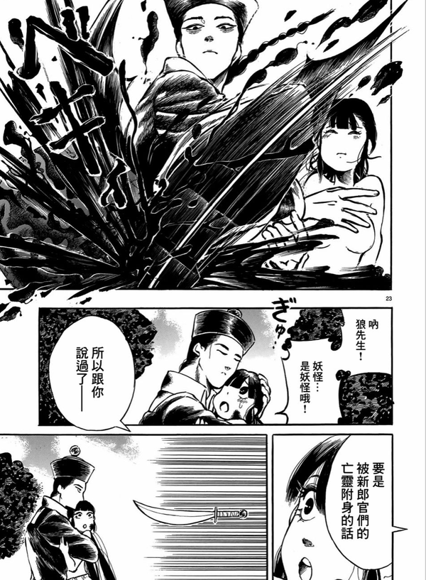 小竹漫画精选vol03恐怖猎奇向