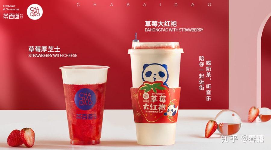 为什么说茶百道是今年国内市场上的白马