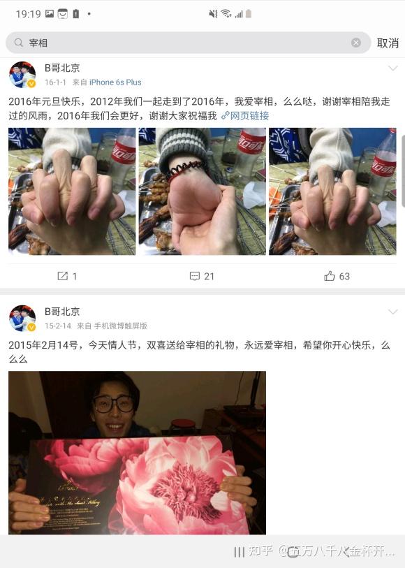 关于b哥焦双喜女朋友的推断