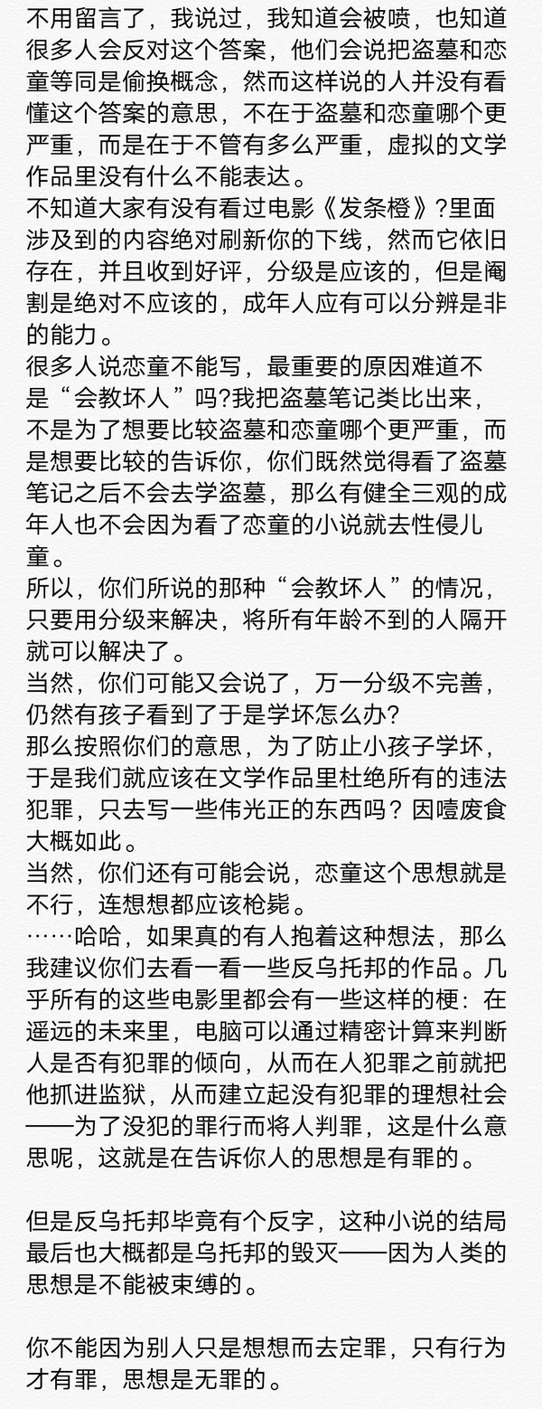 如何看待深海先生被刑拘?