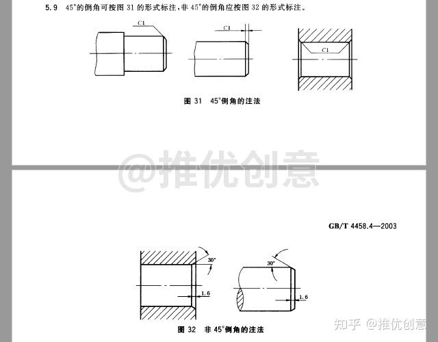 工程制图中挂钩平面图形中的c3怎么画出来