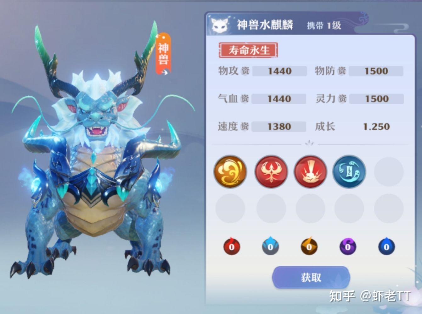神兽篇攻略梦幻新诛仙手游虾老tt