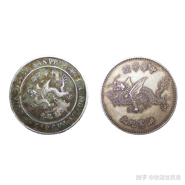 袁大头飞龙币签字版·样币一组