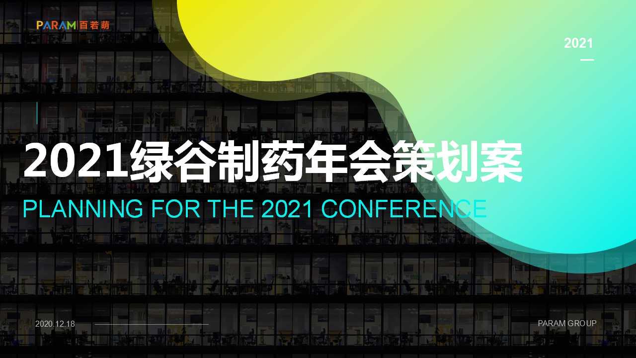 侠说又精选20份营销策划活动方案分享