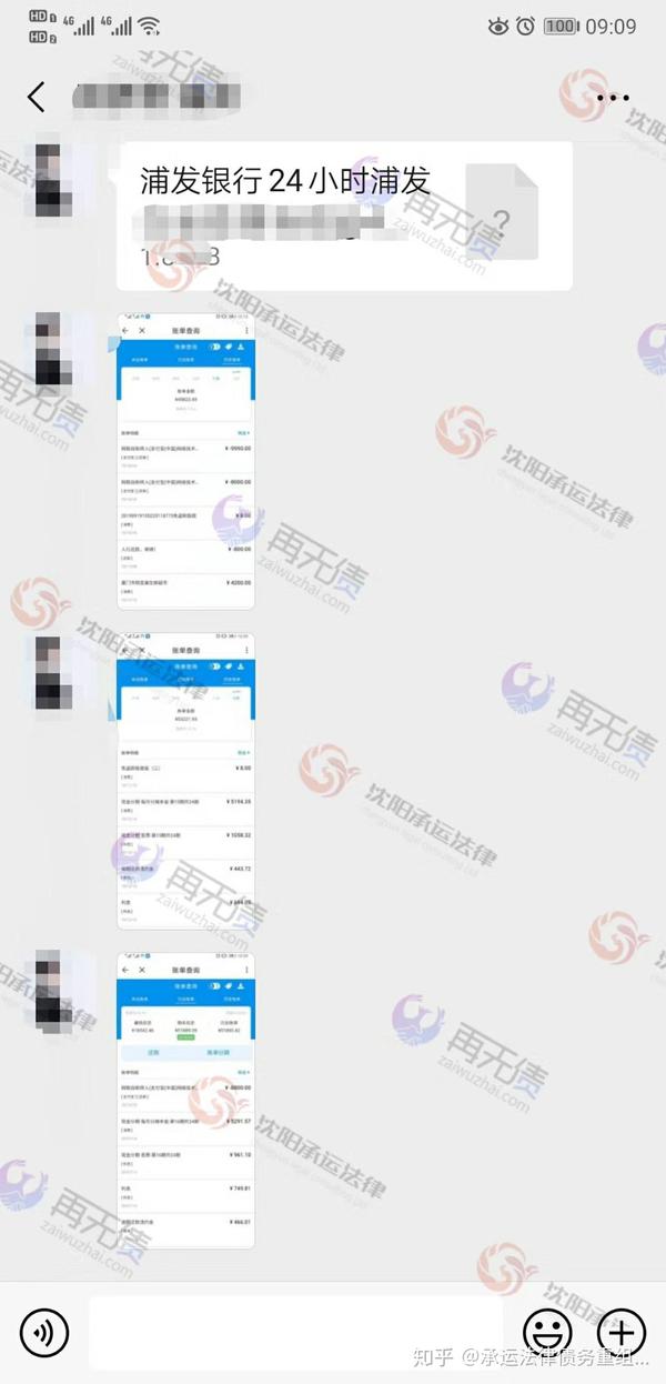 逾期协商分期提供银行流水 zhuanlan.zhihu.com