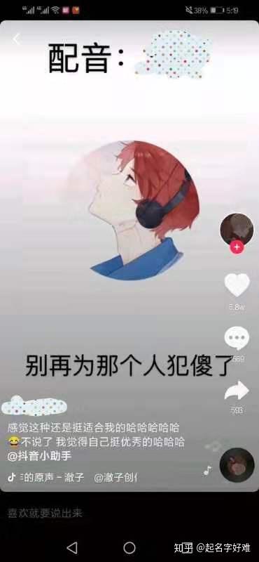 关于抖音声控短视频的制作