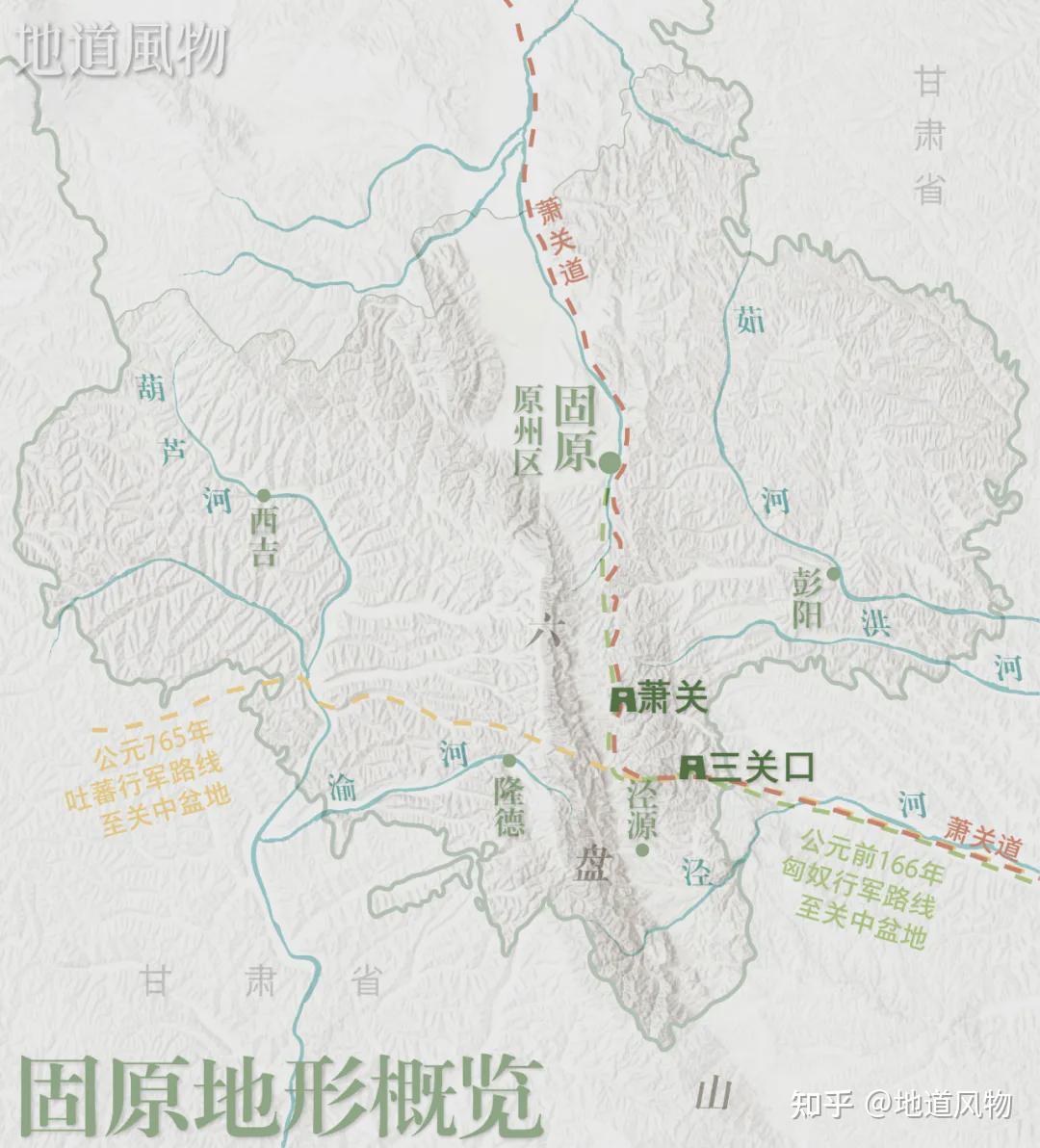 陇山锁阴 关中命门