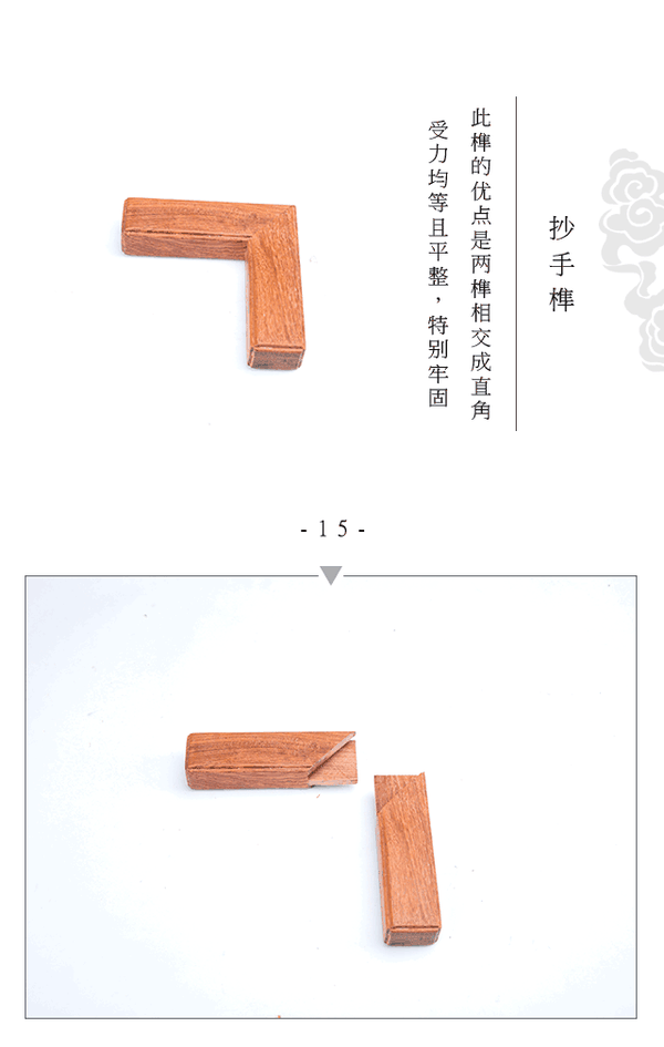 33个榫卯结构动图,来感受下榫卯的魅力